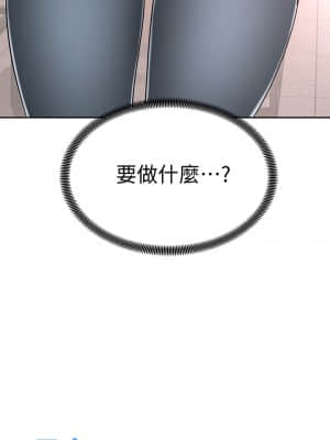 騎乘姿勢預備~起! 1-8話_08_01