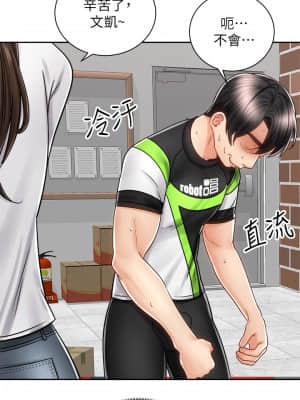 騎乘姿勢預備~起! 1-8話_08_25