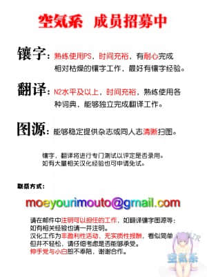 [STUDIO畑 (たろおいも)] 沙優淫乱前日譚 (ひげを剃る。そして女子高生を拾う。) [中国翻訳] [DL版]_34_34