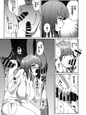 [STUDIO畑 (たろおいも)] 沙優淫乱前日譚 (ひげを剃る。そして女子高生を拾う。) [中国翻訳] [DL版]_14_013