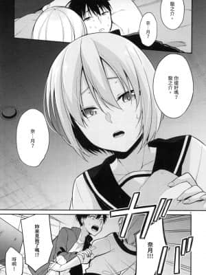 [風的工房][ゆきの] 1／10の花嫁 1 十等分的新娘 1_風的工房 137