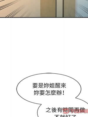 寄生姊夫家 14-15話_14_43