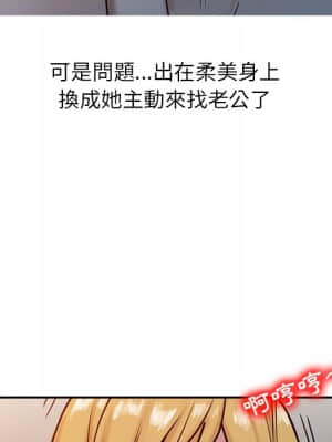寄生姊夫家 14-15話_15_080