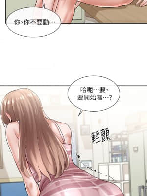 社團學姊 54-55話_55_17