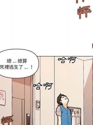 神似初戀的她 58-59話_59_005