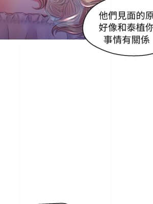 媳婦單身中 57-58話_58_071