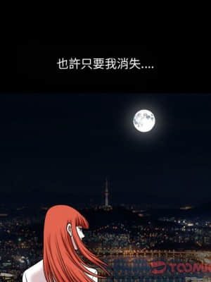 誘惑 30-31話_31_57