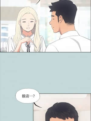 縱夏夜之夢 44-45話_45_20