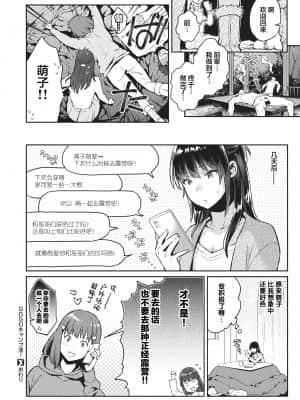 [軽部ぐり] GOGOキャンプ淫! (コミックゼロス #88) [中国翻訳] [DL版]_27_065