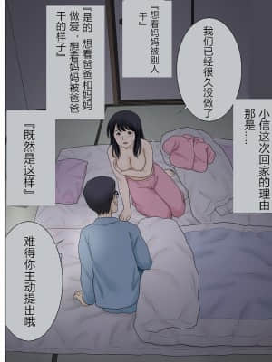 [あとり秋尚 (あとりK)] 息子の性癖を受け入れます [中国翻訳]_47