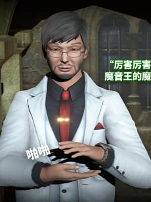 魔法少女苏媚 第二集_0087
