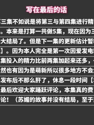 魔法少女苏媚 第三集_0150