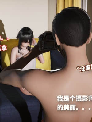 魔法少女苏媚 第四集_0019