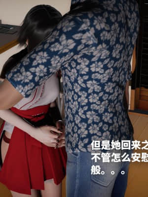 魔法少女苏媚 第四集_0038