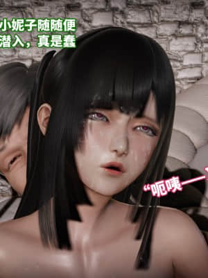 魔法少女苏媚 第四集_0082