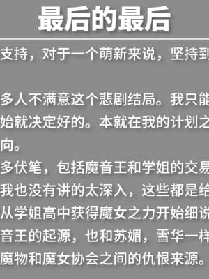 魔法少女苏媚 第四集_0150