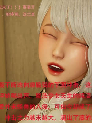 魔法少女寒凛1_0131