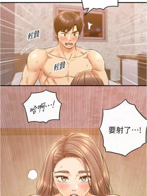 正妹小主管 105-106話_105_11