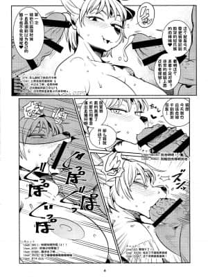 [一只麻利的鸽子汉化] (けもケット7) [ケモノ絵描きの光速2 (シンドール)] ブルータルインモラルクリスタル (スターフォックス)_03