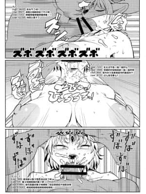 [一只麻利的鸽子汉化] (けもケット7) [ケモノ絵描きの光速2 (シンドール)] ブルータルインモラルクリスタル (スターフォックス)_05