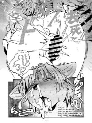 [一只麻利的鸽子汉化] (けもケット7) [ケモノ絵描きの光速2 (シンドール)] ブルータルインモラルクリスタル (スターフォックス)_16