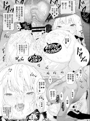 [牛肝菌汉化] (C96) [E-lse (柚子まち)] 吸血鬼さんに媚薬入りジュースをご馳走してあげる本 先行版 (となりの吸血鬼さん) [DL版]_5