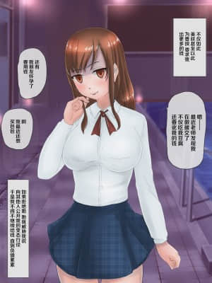 [雷电将军汉化] [H2O Aquarium] 援交少女をわからせ水責めするお話_09