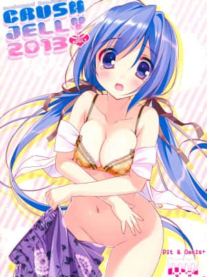 [绅士仓库汉化] (C84) [Pit、Oasis+ (ぴよ寺むちゃ、うさ城まに)] CRUSH JELLY 2013_01