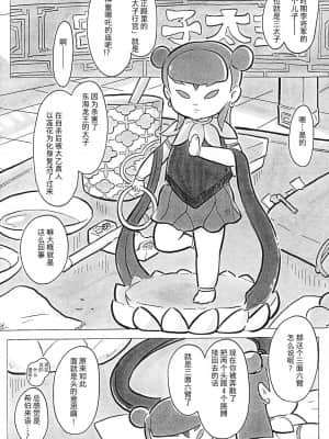 [逃亡者x不可视汉化组] [まやかしや (井草春朗)] 偶像娼年_09