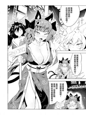 [Five9个人汉化] [せんむら] 恥隷殿 | 耻隶殿 (東方Project) [DL版]_05