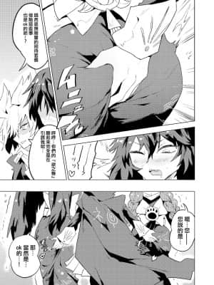 [Five9个人汉化] [せんむら] 恥隷殿 | 耻隶殿 (東方Project) [DL版]_10