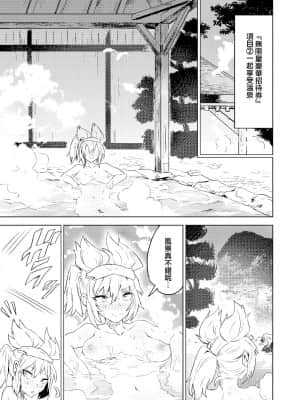 [Five9个人汉化] [せんむら] 恥隷殿 | 耻隶殿 (東方Project) [DL版]_12
