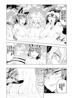 [Five9个人汉化] [せんむら] 恥隷殿 | 耻隶殿 (東方Project) [DL版]_14