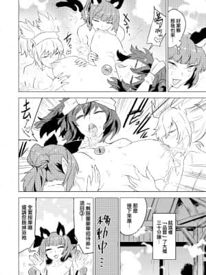 [Five9个人汉化] [せんむら] 恥隷殿 | 耻隶殿 (東方Project) [DL版]_17