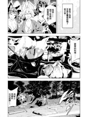 [Five9个人汉化] [せんむら] 恥隷殿 | 耻隶殿 (東方Project) [DL版]_19