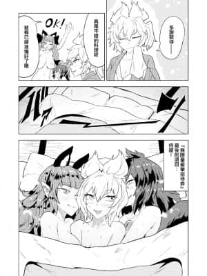 [Five9个人汉化] [せんむら] 恥隷殿 | 耻隶殿 (東方Project) [DL版]_23