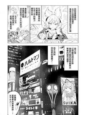 [Five9个人汉化] [せんむら] 恥隷殿 | 耻隶殿 (東方Project) [DL版]_29