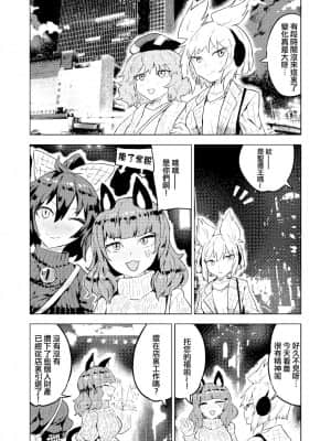 [Five9个人汉化] [せんむら] 恥隷殿 | 耻隶殿 (東方Project) [DL版]_30