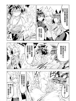 [Five9个人汉化] [せんむら] 恥隷殿 | 耻隶殿 (東方Project) [DL版]_31