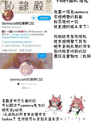 [Five9个人汉化] [せんむら] 恥隷殿 | 耻隶殿 (東方Project) [DL版]_33