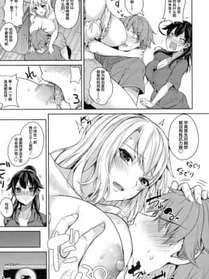 [黒川おとぎ] パイズリ 第1-5、7-9話 [新桥月白日语社汉化]_035
