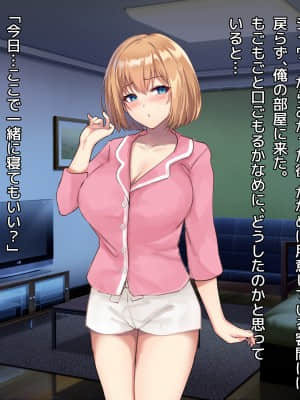 [diletta] 俺の事を大好きな従妹がウチに泊まりに来て誘惑してくる話_162_txt06_0001