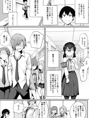 [九月ナガツ] ご奉仕オナニー覚えた地味子に搾られる_gohoshi_004