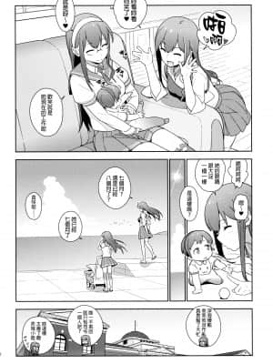 [final個人漢化] (C88) [enuma elish (ゆきみ)] eggs (艦隊これくしょん -艦これ-)_eggs_040f