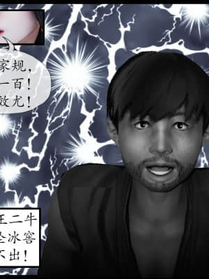 [／FF] 摧花録_037