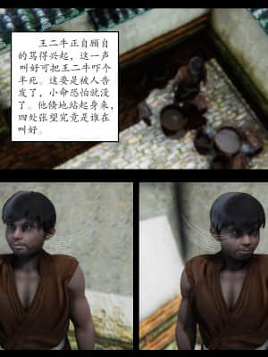 [／FF] 摧花録_044