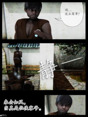 [／FF] 摧花録_048