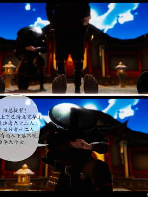 [／FF] 摧花録_144