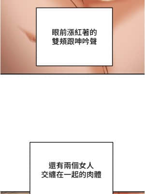 純情女攻略計劃 57-58話_58_20