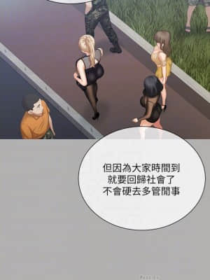 妹妹的義務 86-87話_87_11